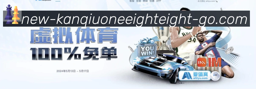 体育数据展示